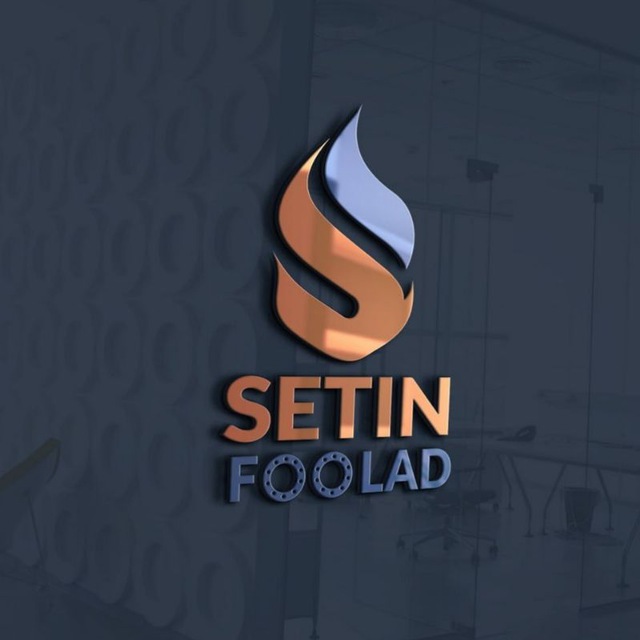 Setin Foolad Zagros 3D logo